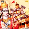 Hothon Pe Ram Ka Tarana Re